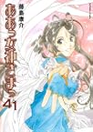 ああっ女神さまっ