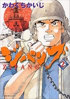 ジパング (2) (モーニングKC (732))&hellip;