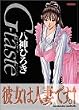 G-taste 5 (5) (アッパーズKCDX)