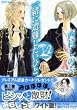 一緒に遭難したいひと 2 (ワイドKC Kiss (562))