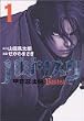 バジリスク―甲賀忍法帖 (1) (アッパーズKC (197))