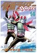 仮面ライダーSPIRITS 14 (14) (マガジンZコミックス)