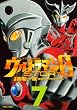 ウルトラマンSTORY0 7 (7) (マガジンZコミックス)