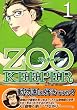 ZOOKEEPER 1 (イブニングKC)