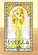 もやしもん―TALES OF AGRICULTURE (4) (イブニングKC (171))