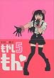 もやしもん 5―TALES OF AGRICULTURE (5) (イブニングKC)