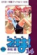 魔法先生ネギま! (14) 限定版