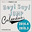 Hey! Say! JUMP 2014.4-2015.3 ���ե�����륫������ (���̼ҥ�������)
