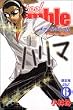 School Rumble(6) 限定版 (少年マガジンコミックス)