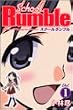 School Rumble Vol.1 (1) (少年マガジンコミックス)