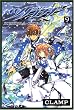 ツバサ―Reservoir chronicle (9) (講談社コミックス―Shonen magazine comics (3485巻))