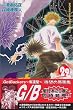 Get　Backers奪還屋（29） (講談社コミックス)