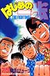 はじめの一歩 79 (79) (少年マガジンコミックス)