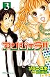 アンジェラ!! 3 (3) (デザートコミックス)