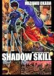 SHADOW SKILL 5 (5) (デラックスコミックス)