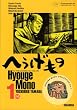 へうげもの―TEA FOR UNIVERSE,TEA FOR LIFE (1服) (モーニングKC (1487))