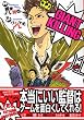 GIANT KILLING 1 (1) (モーニングKC)