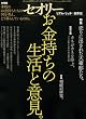 セオリー vol.5 (2008) (5) (セオリーMOOK)
