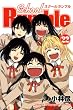 School Rumble Vol.22 (22) (少年マガジンコミックス)