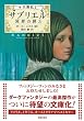サブリエル―冥界の扉〈上〉 (古王国記) (古王国記) (古王国記)