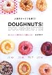 人気のドーナツを家で!DOUGHNUTS!DOUGHNUTS!―おいしい+揚げない=50レシピ