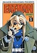 EAT-MAN 1 (電撃コミックス)