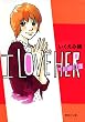 I love her (1) (集英社文庫―コミック版)