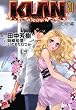 KLAN 12 完結編 (12) (集英社スーパーダッシュ文庫 た 4-15)
