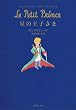 星の王子さま (集英社文庫) (集英社文庫)
