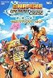 ONE PIECE UNLIMITED CRUISEエピソー―バンダイナムコゲームス公式攻略本 (Vジャンプブックス)