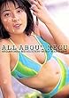 ALL ABOUT MEGU―MEGUMI OKINA BEST SELECTION