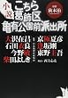 小説こちら葛飾区亀有公園前派出所