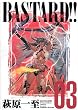 BASTARD!!―暗黒の破壊神 (Vol.3)