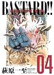 BASTARD 完全版 4 (4)