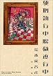死刑執行中脱獄進行中―荒木飛呂彦短編集 (SCオールマン愛蔵版)