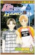 紅色HERO 14 (14) (マーガレットコミックス)
