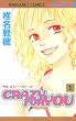 CRAZY FOR YOU 1 (1) (マーガレットコミックス)