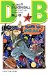 ドラゴンボール (巻42) (ジャンプ・コミックス)