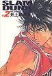 Slam dunk―完全版 (#2) (ジャンプ・コミックスデラックス)