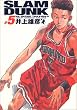 Slam dunk―完全版 (#5) (ジャンプ・コミックスデラックス)