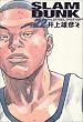 Slam dunk―完全版 (#22) (ジャンプ・コミックスデラックス)