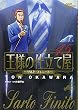 王様の仕立て屋~サルト・フィニート~ 15 (15) (ジャンプコミックスデラックス)