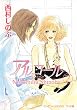 アルコール 2 (YOUNG YOUコミックス)
