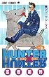 ハンター×ハンター (No.5) (ジャンプ・コミックス)