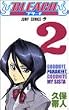 BLEACH (2) (ジャンプ・コミックス)