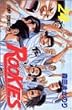 ROOKIES (24) (ジャンプ・コミックス)