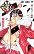 黒いラブレター 2 (2) (ジャンプコミックス)