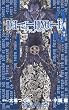 DEATH NOTE (3)