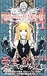 DEATH NOTE (4)