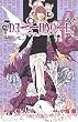 DEATH NOTE (6)